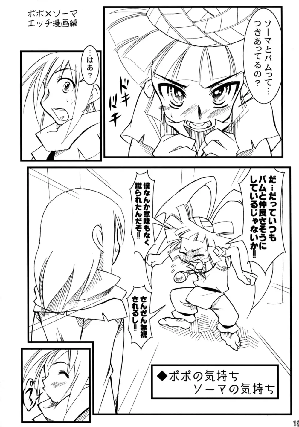 Calmboydotcom - Kabutomushi Shounen Page.17