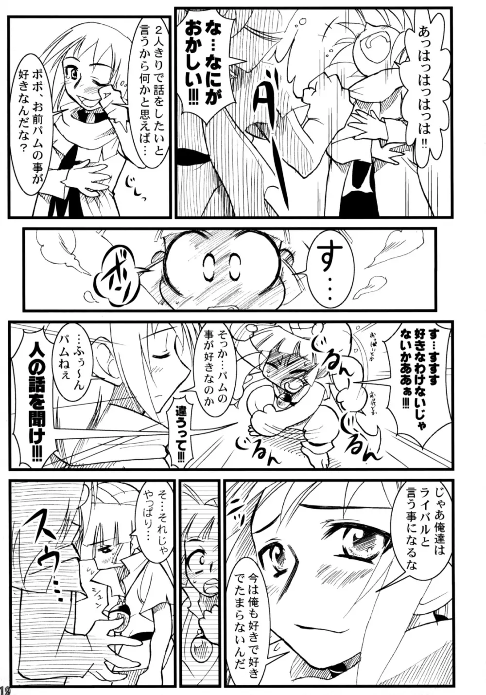 Calmboydotcom - Kabutomushi Shounen Page.18