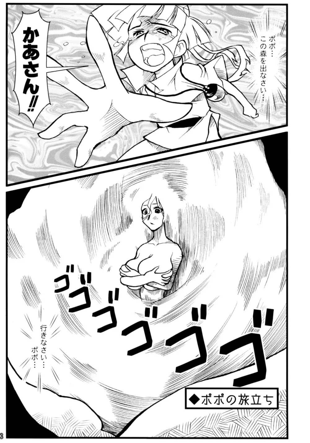 Calmboydotcom - Kabutomushi Shounen Page.2