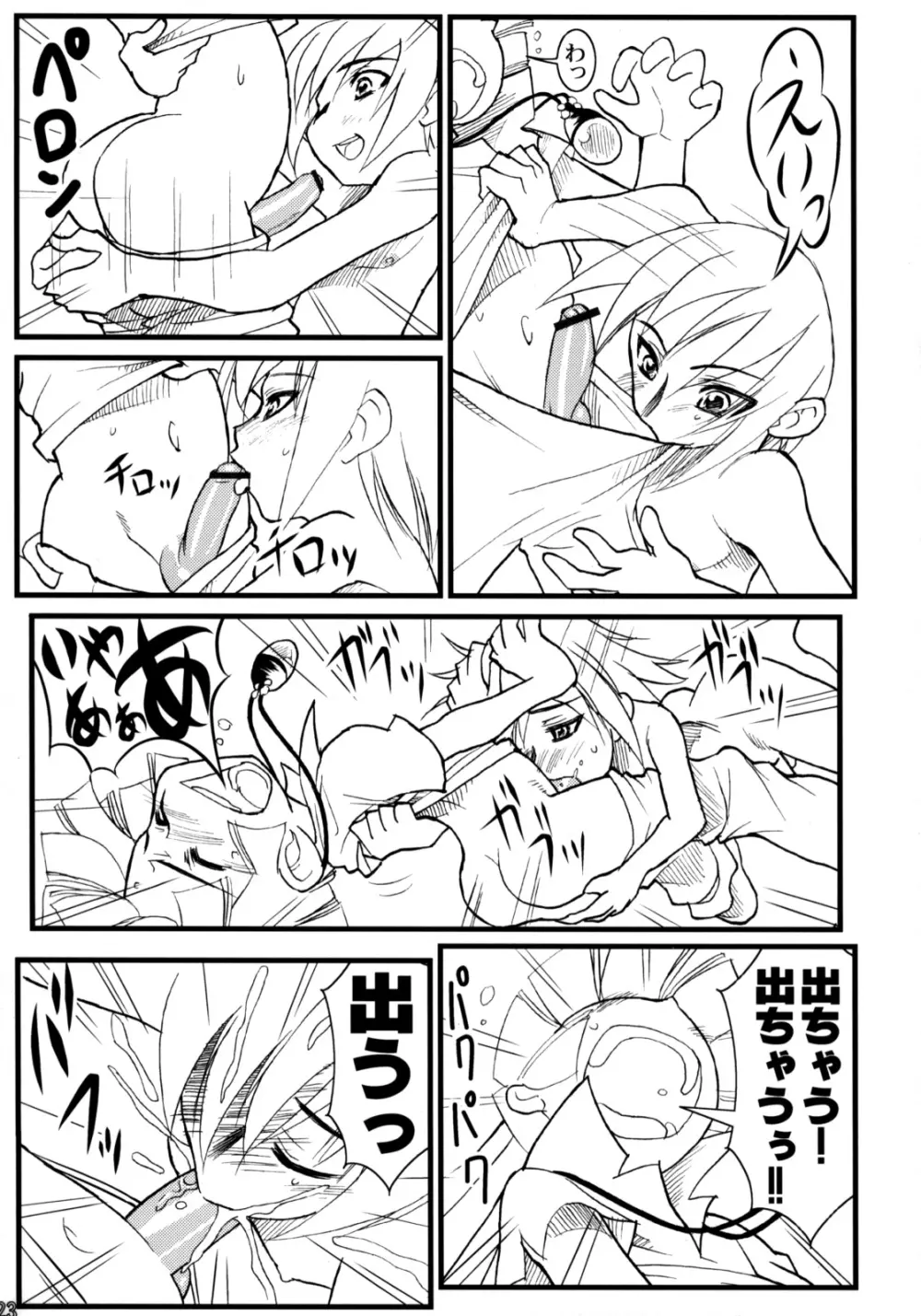 Calmboydotcom - Kabutomushi Shounen Page.22