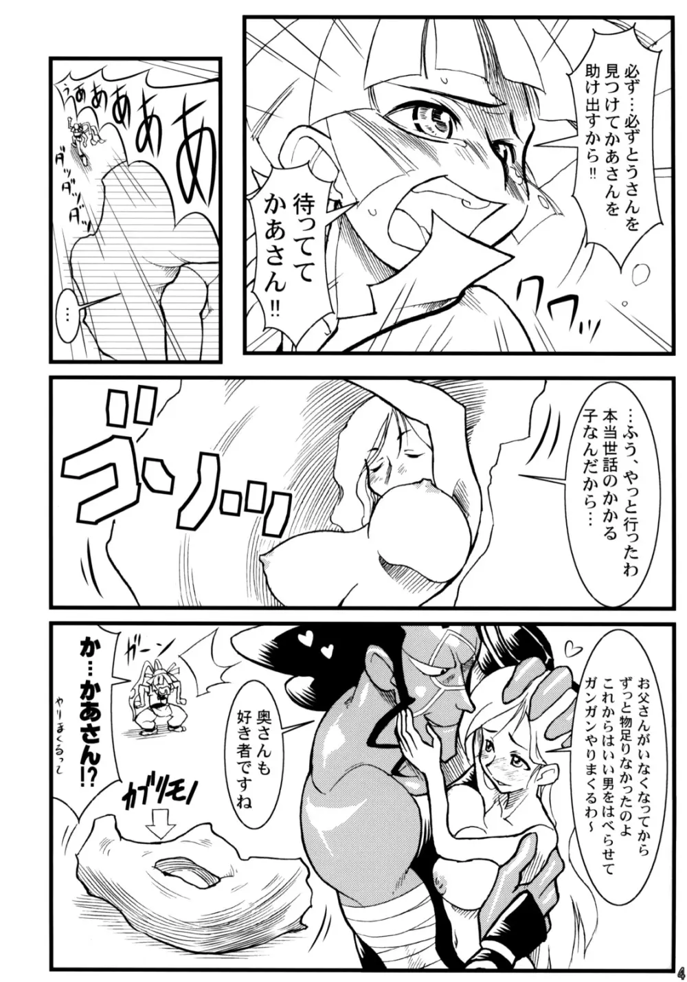 Calmboydotcom - Kabutomushi Shounen Page.3