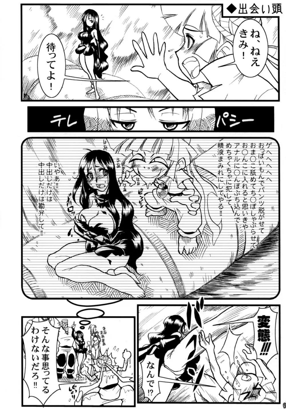 Calmboydotcom - Kabutomushi Shounen Page.5