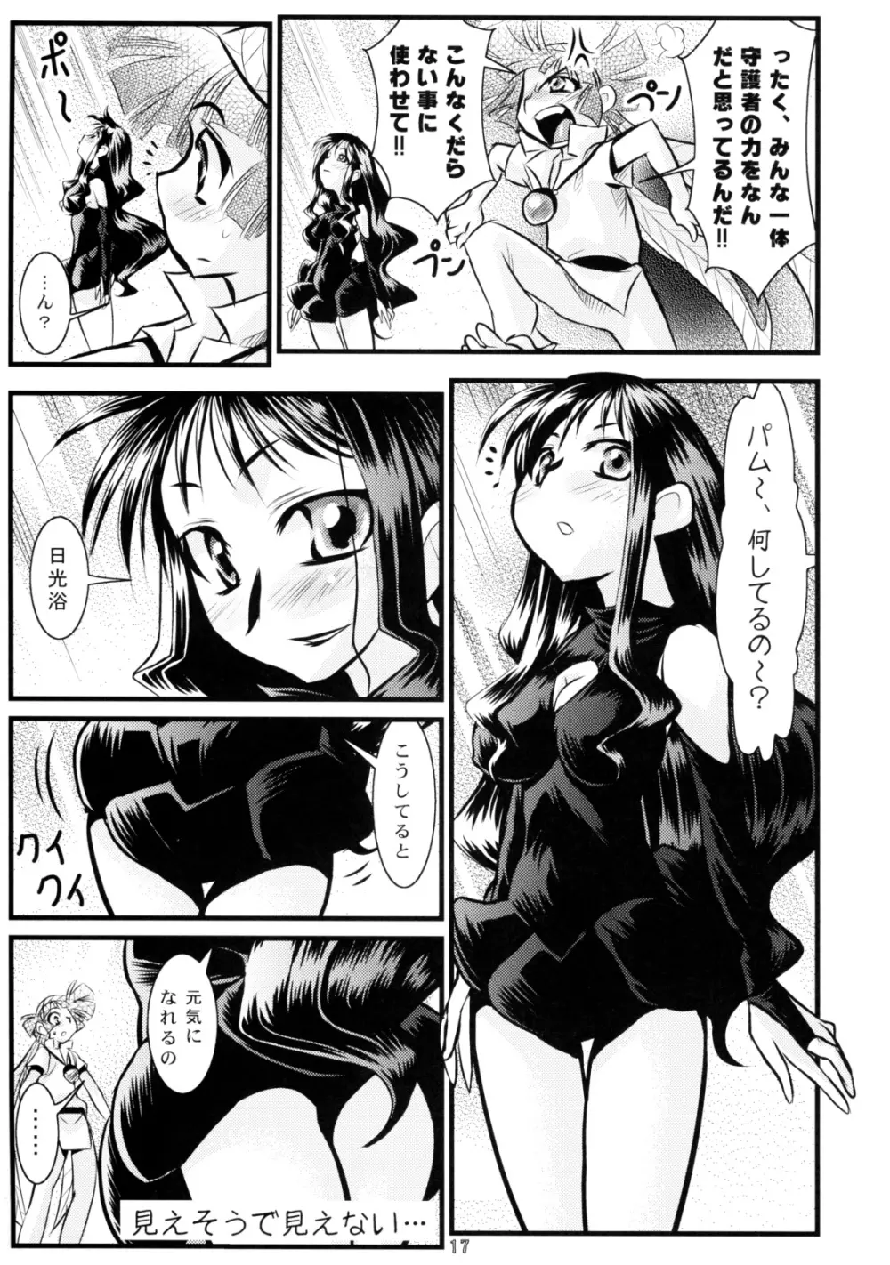 Calmboydotcom Kodomo wa Kaze no Ko Genki na Ko Page.16