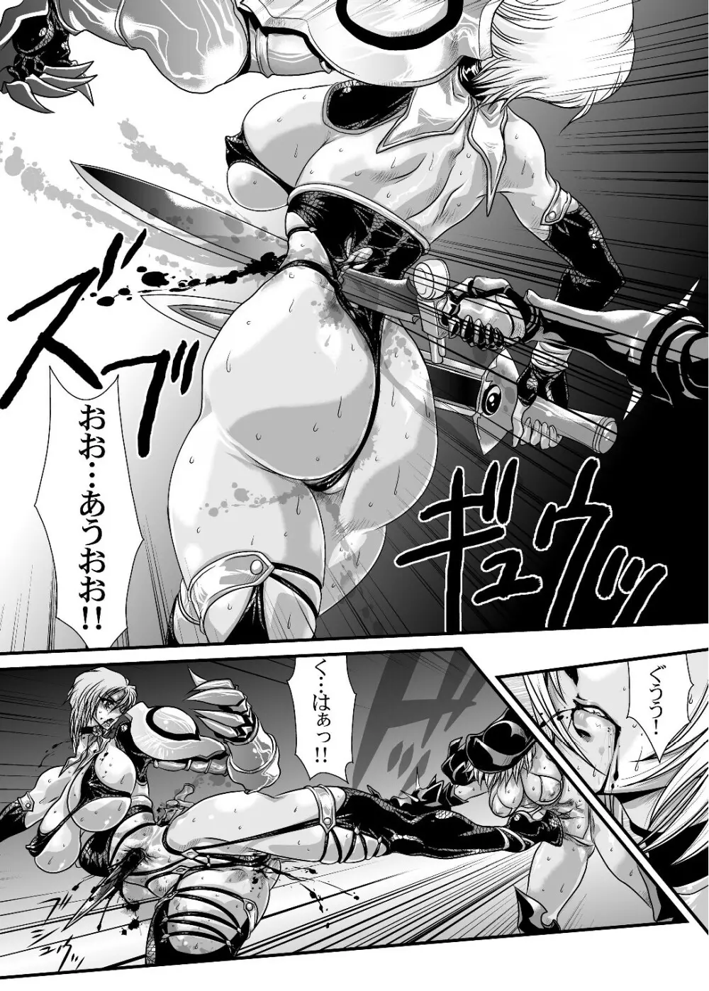 (サンクリ42) [悠理愛個人誌会 (悠理愛) Ivy Execution (ソウルキャリバー) Page.29