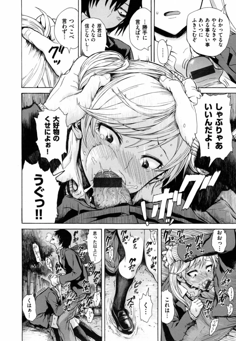 好きなんだけど + とらのあなリーフレット Page.105