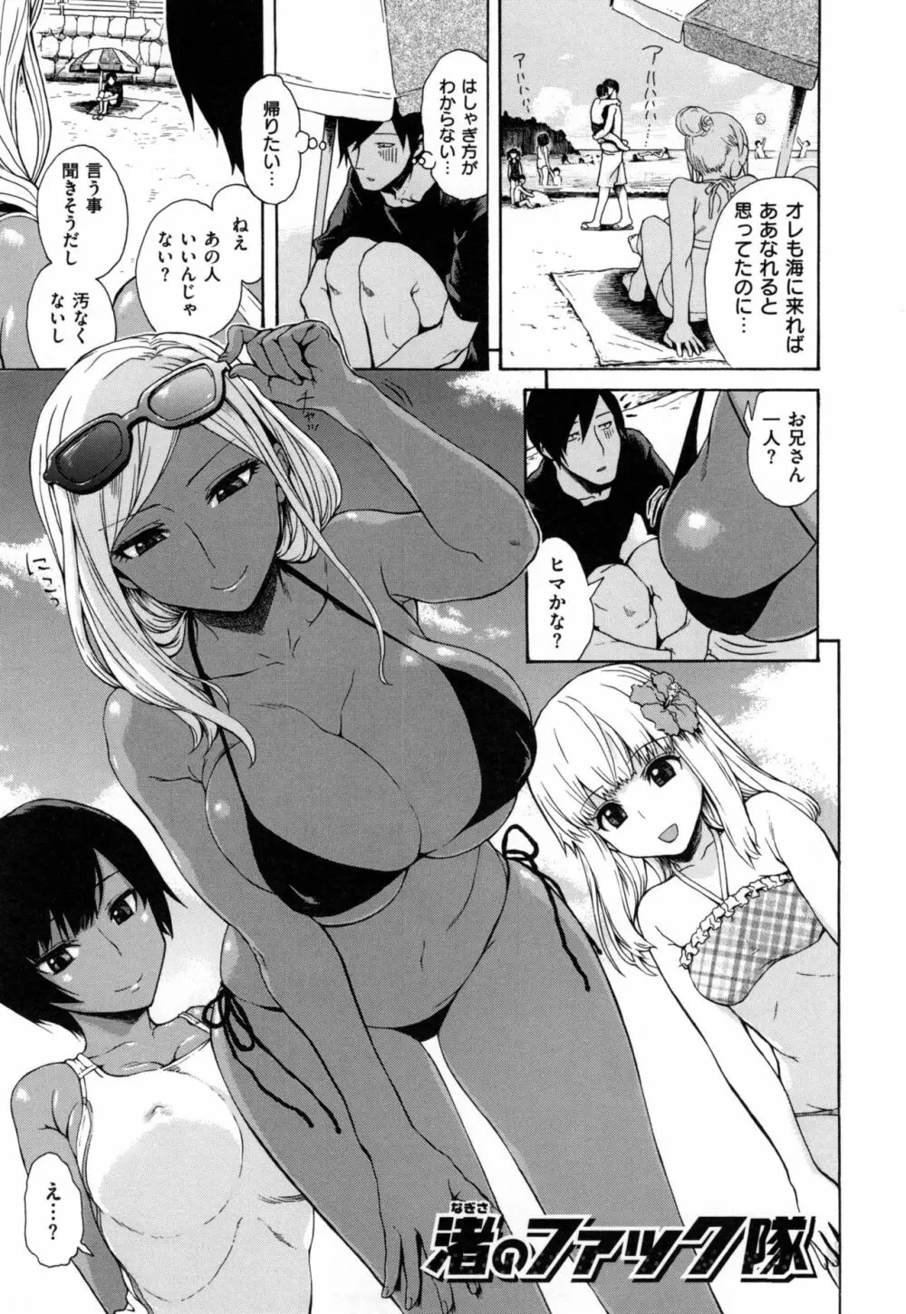 好きなんだけど + とらのあなリーフレット Page.116