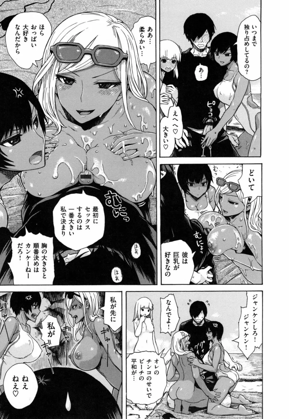 好きなんだけど + とらのあなリーフレット Page.122