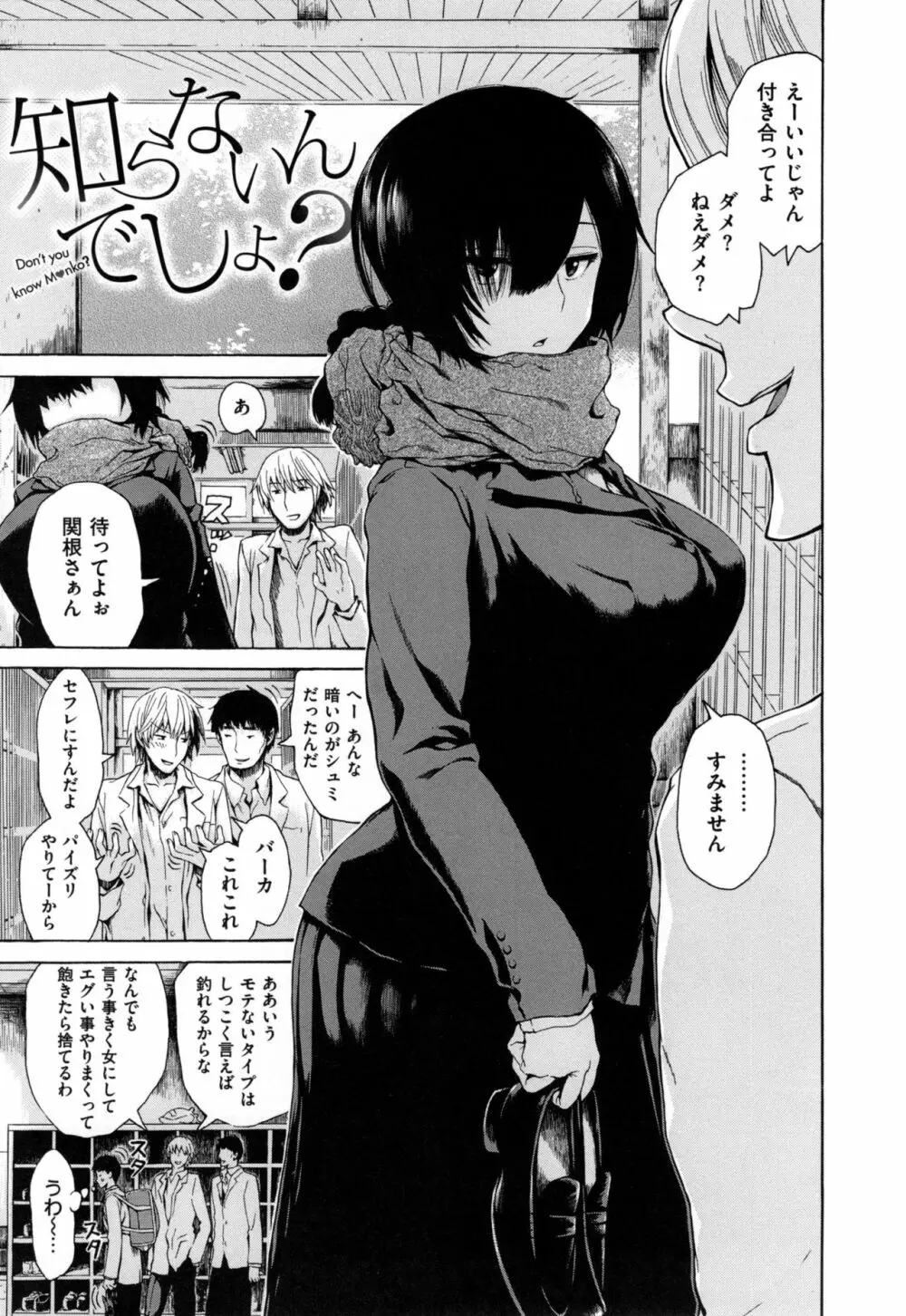 好きなんだけど + とらのあなリーフレット Page.134