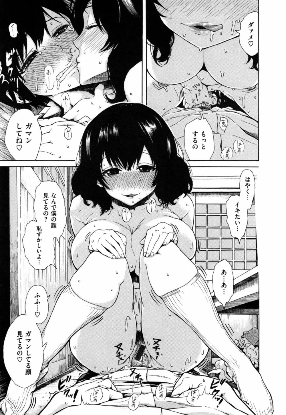 好きなんだけど + とらのあなリーフレット Page.178