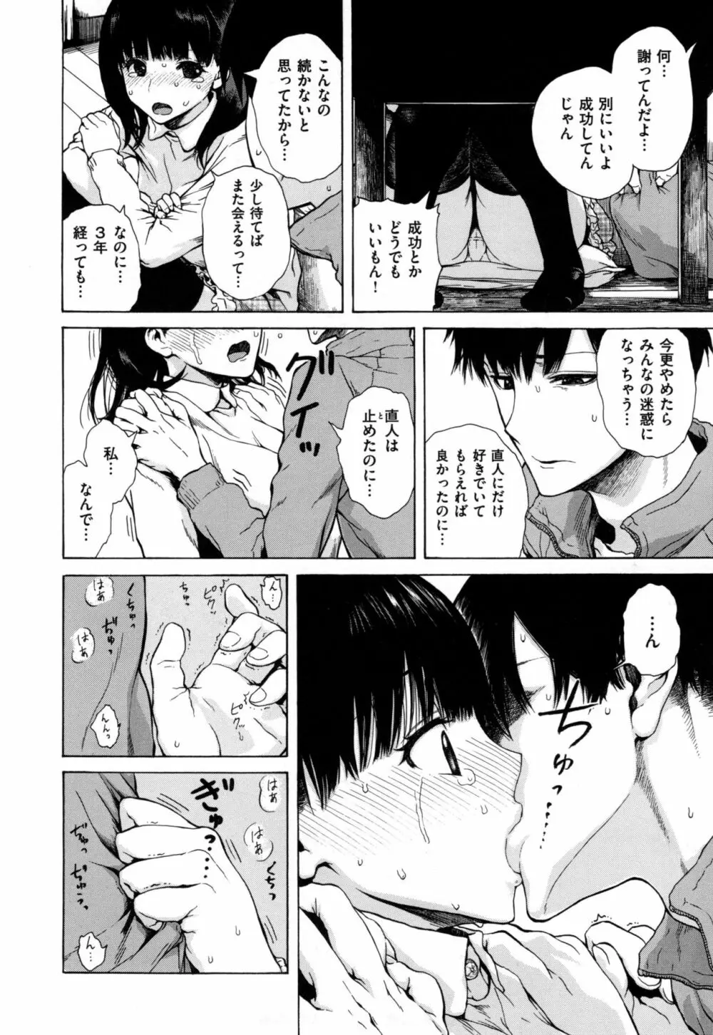 好きなんだけど + とらのあなリーフレット Page.185