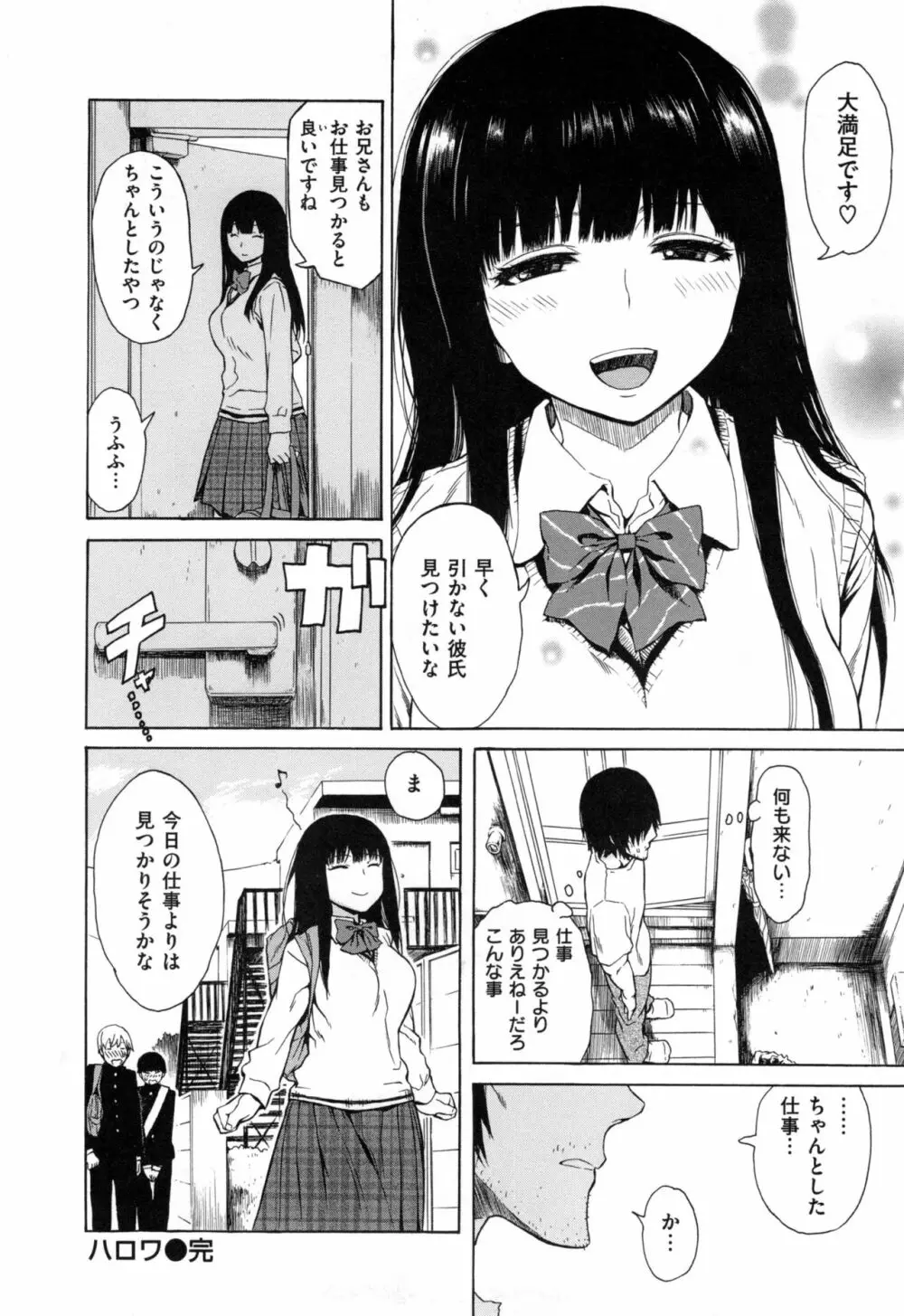 好きなんだけど + とらのあなリーフレット Page.213