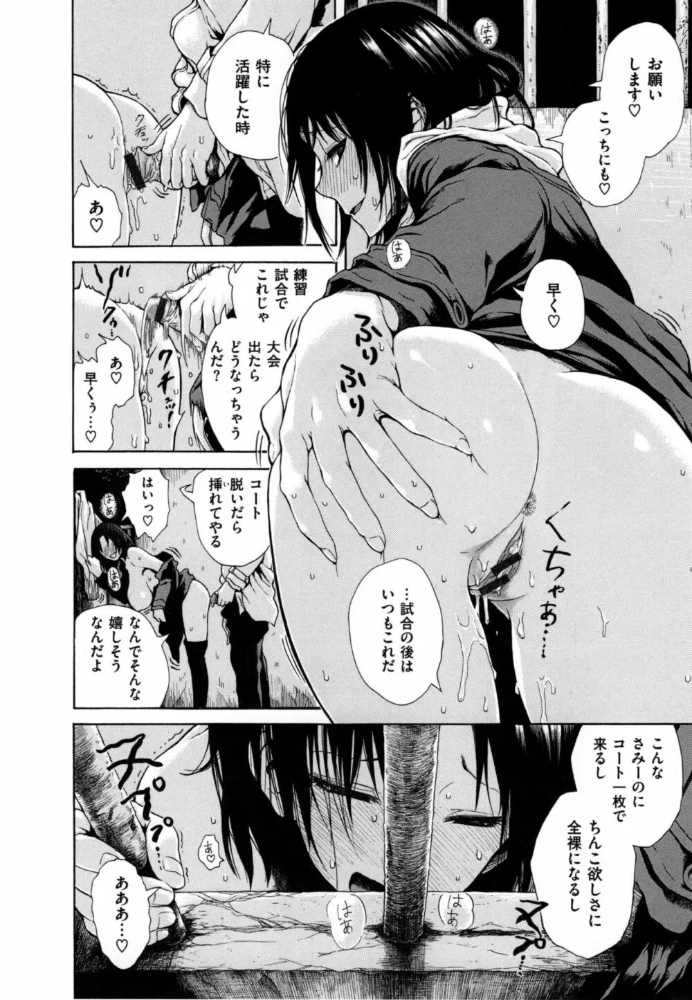 好きなんだけど + とらのあなリーフレット Page.31