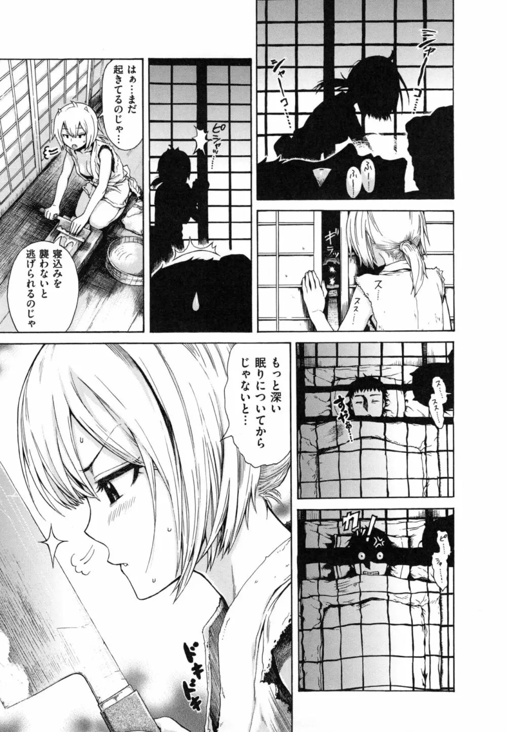 好きなんだけど + とらのあなリーフレット Page.44