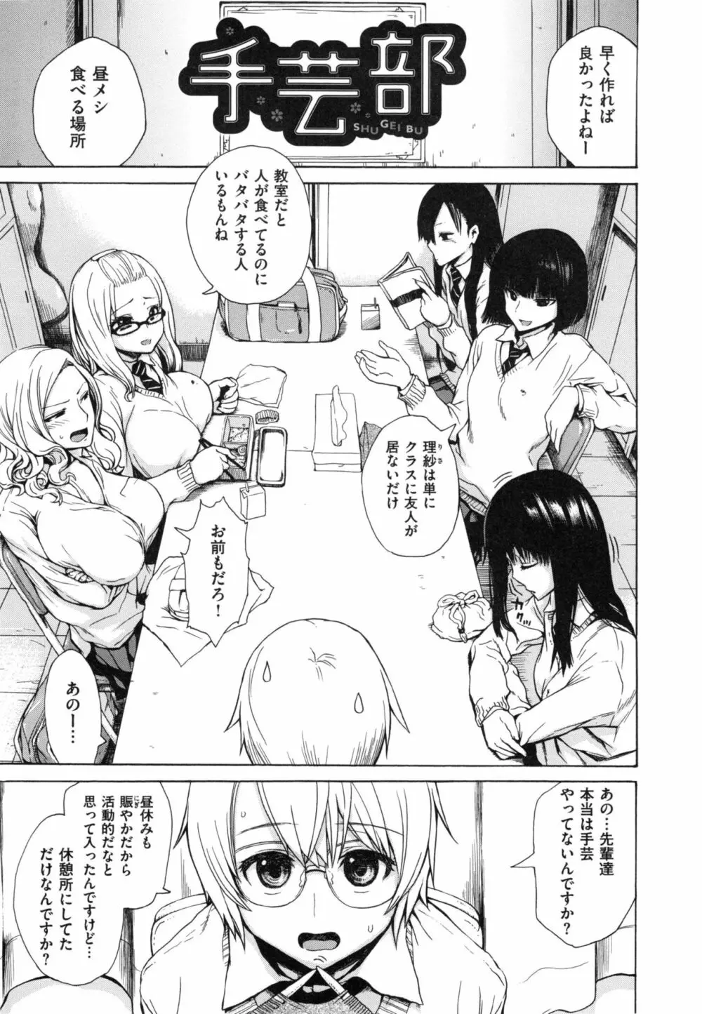 好きなんだけど + とらのあなリーフレット Page.58