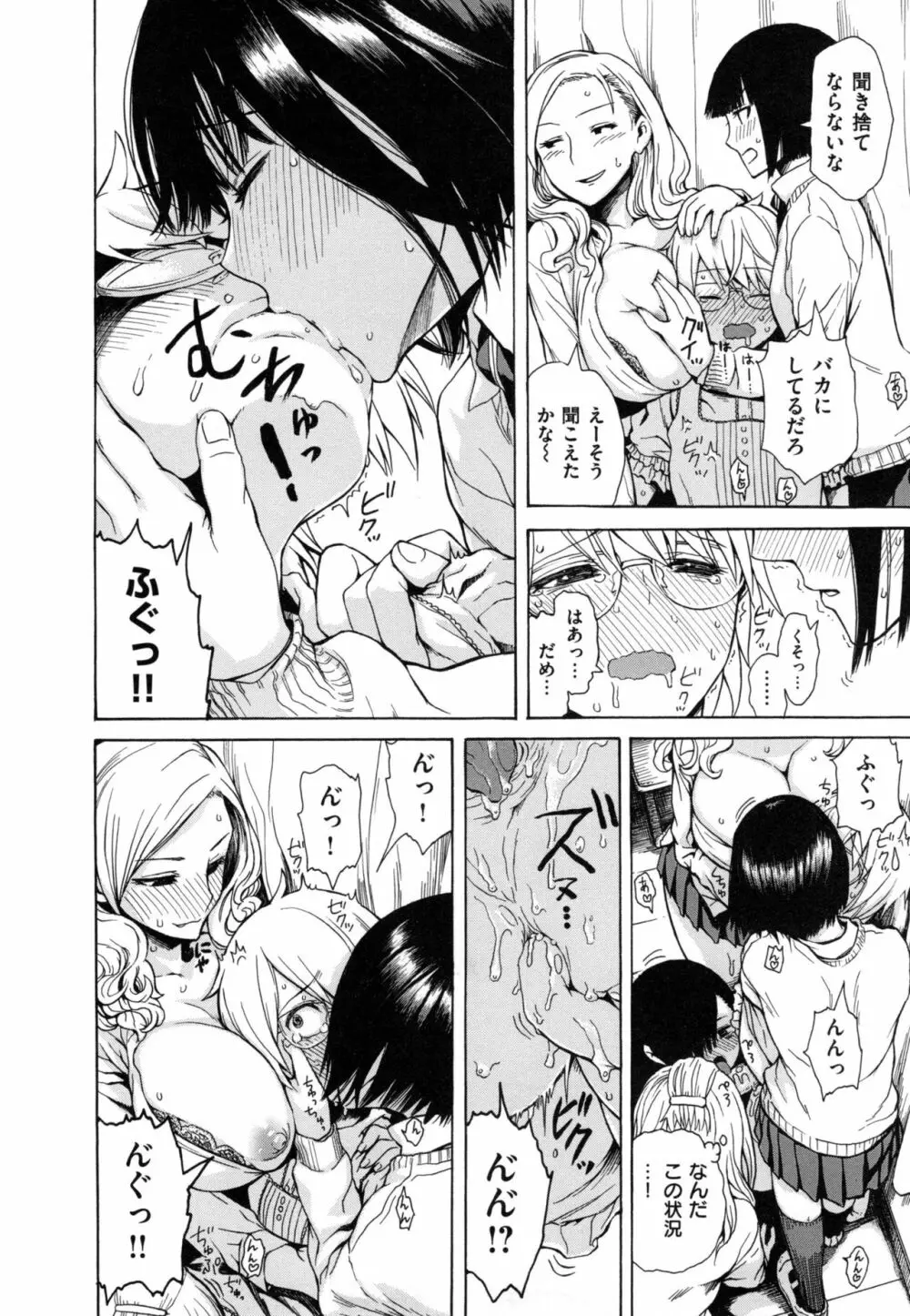 好きなんだけど + とらのあなリーフレット Page.65