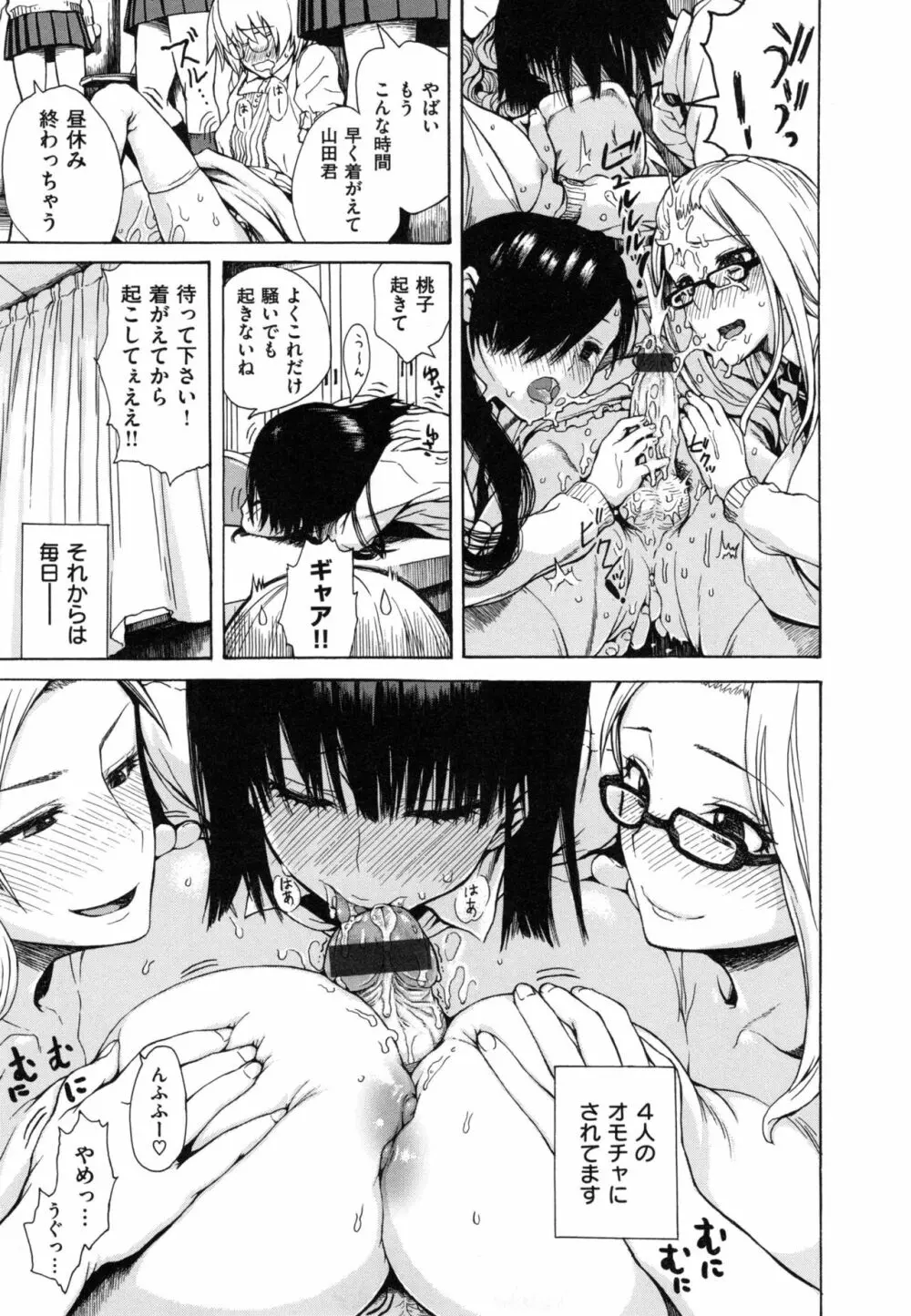 好きなんだけど + とらのあなリーフレット Page.66