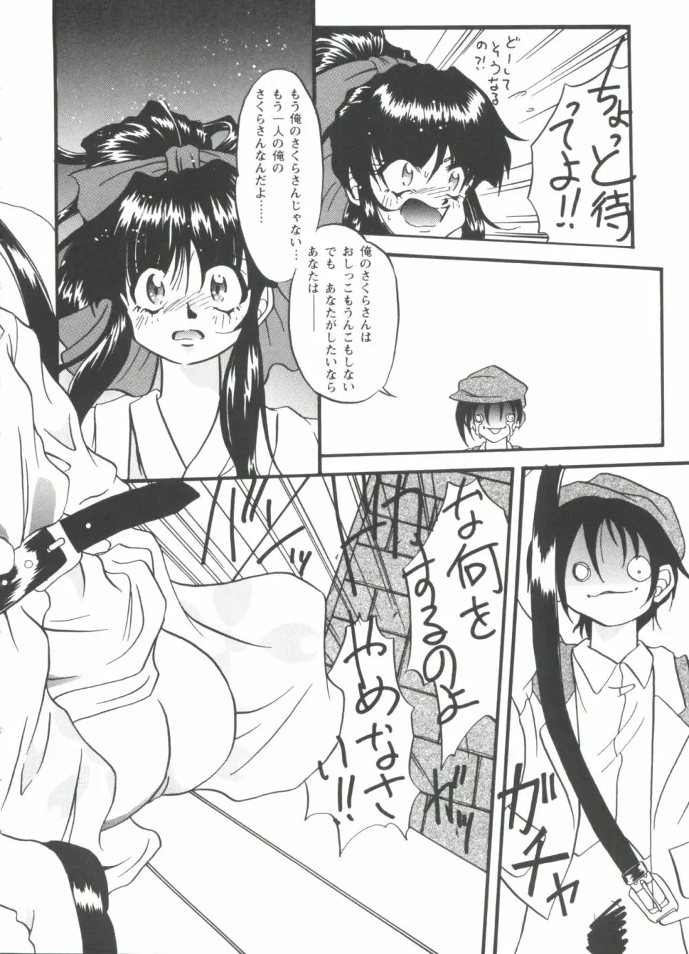 ガールズパレード シーン1 Page.134