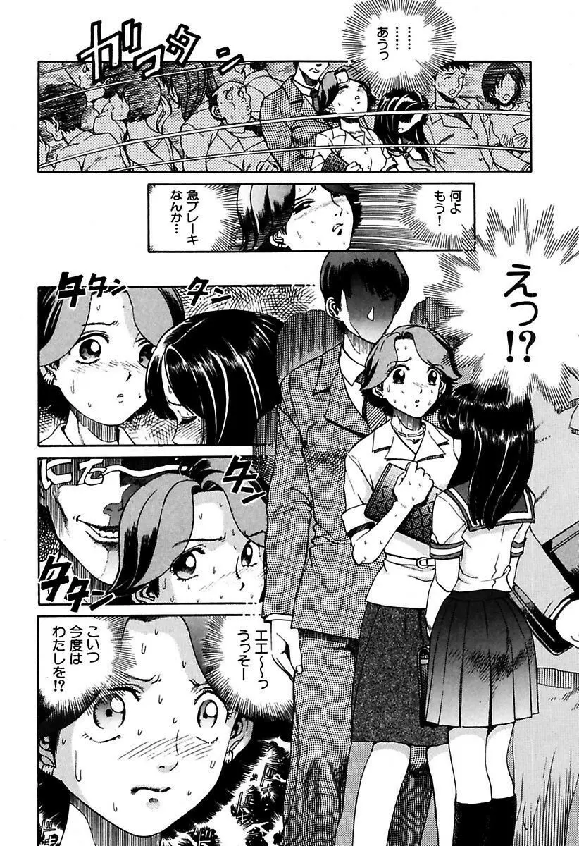 陵辱志願ぐしょ濡れプレミアム Page.10