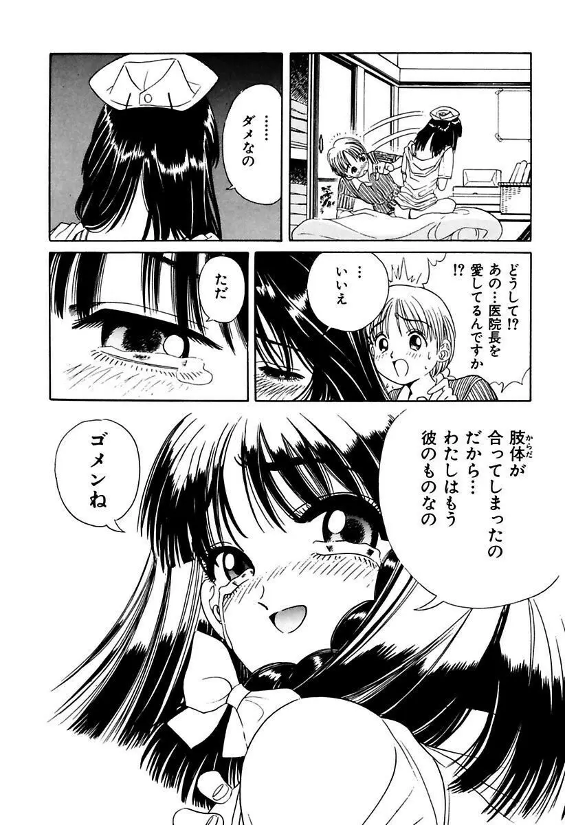 陵辱志願ぐしょ濡れプレミアム Page.109