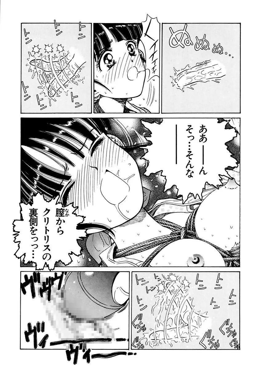 陵辱志願ぐしょ濡れプレミアム Page.129