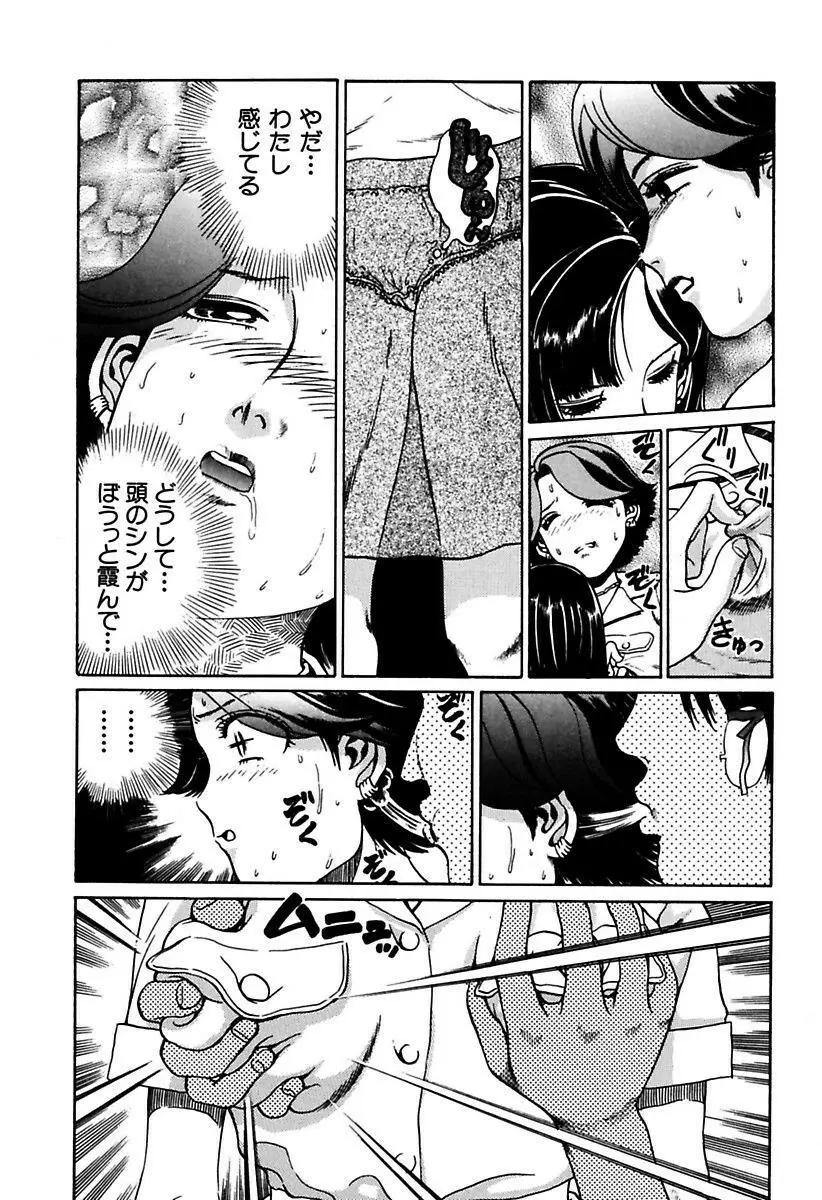 陵辱志願ぐしょ濡れプレミアム Page.13