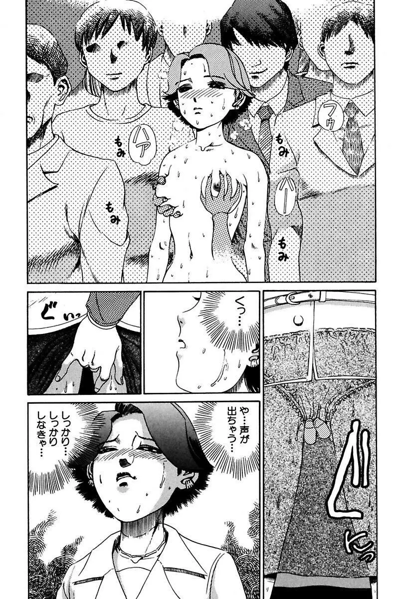 陵辱志願ぐしょ濡れプレミアム Page.14