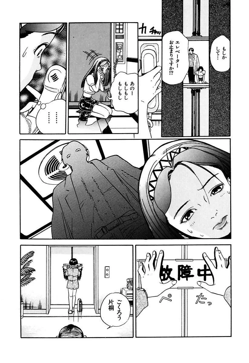 陵辱志願ぐしょ濡れプレミアム Page.151