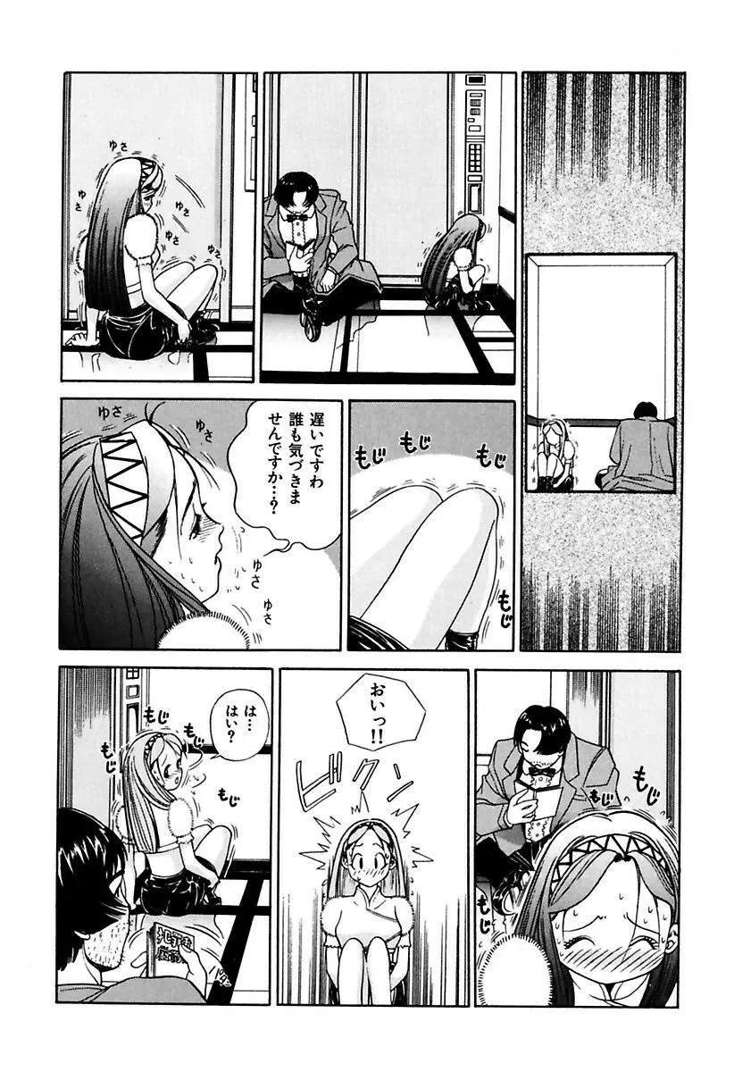 陵辱志願ぐしょ濡れプレミアム Page.153