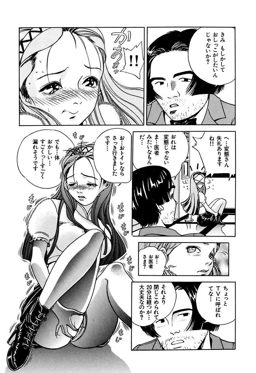 陵辱志願ぐしょ濡れプレミアム Page.154