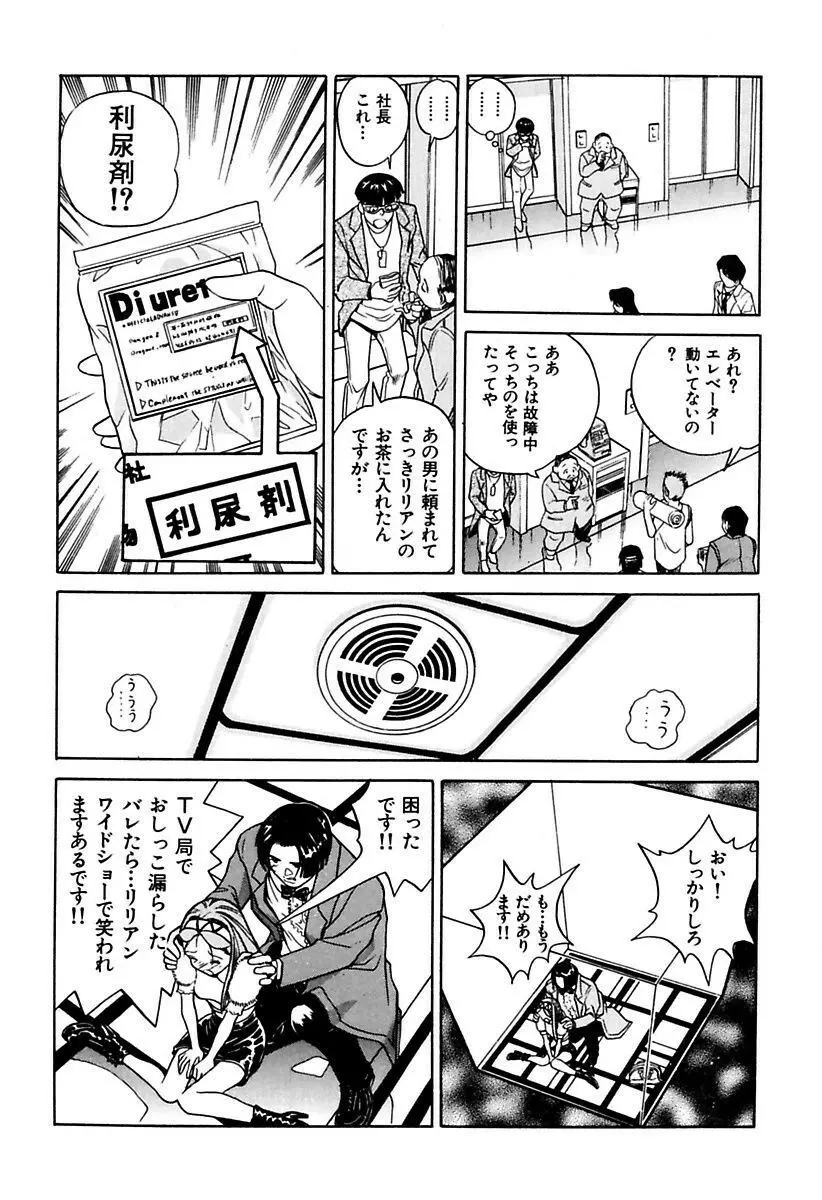 陵辱志願ぐしょ濡れプレミアム Page.155