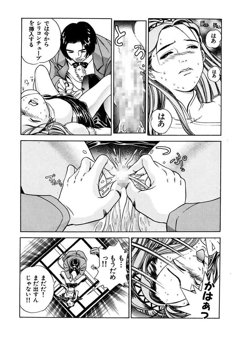 陵辱志願ぐしょ濡れプレミアム Page.161