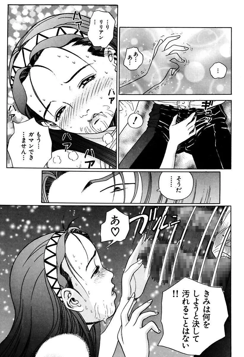 陵辱志願ぐしょ濡れプレミアム Page.175