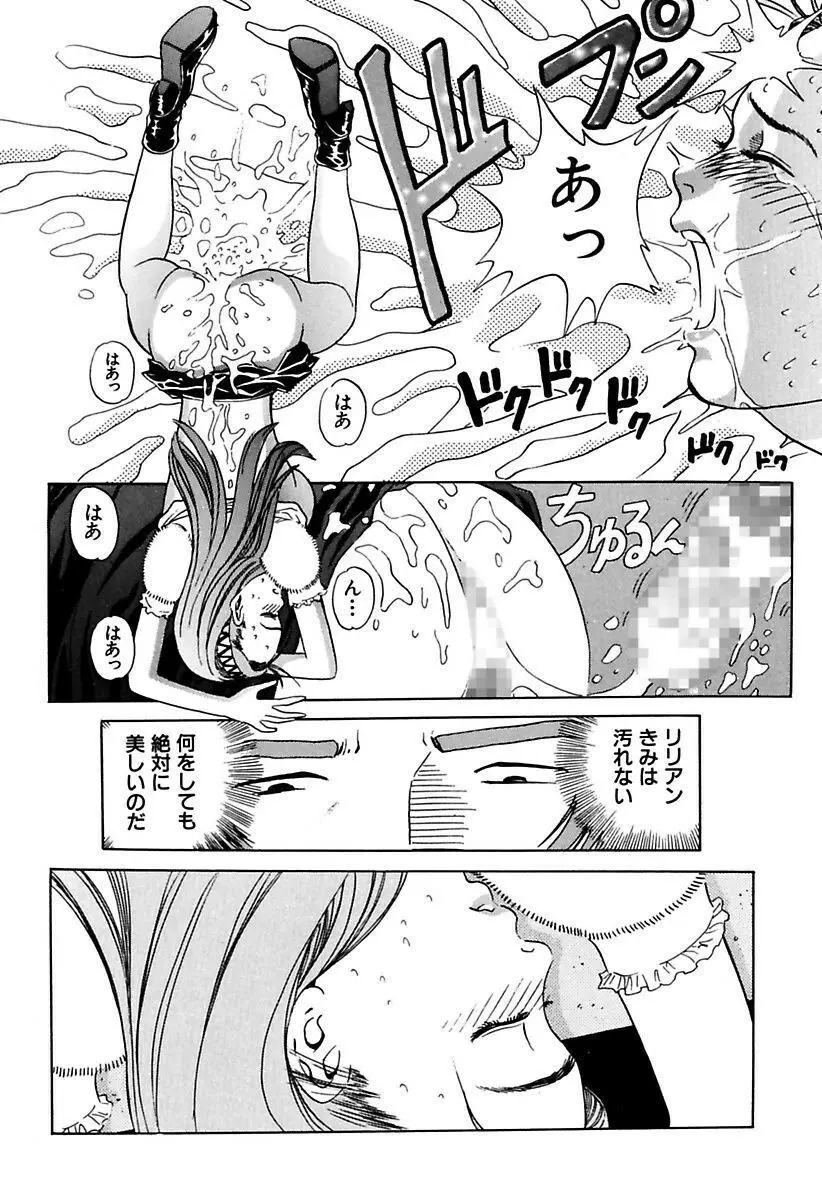 陵辱志願ぐしょ濡れプレミアム Page.178