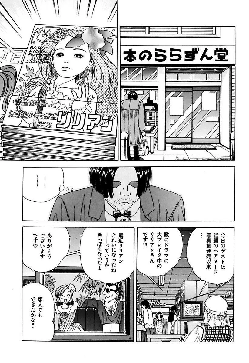 陵辱志願ぐしょ濡れプレミアム Page.179