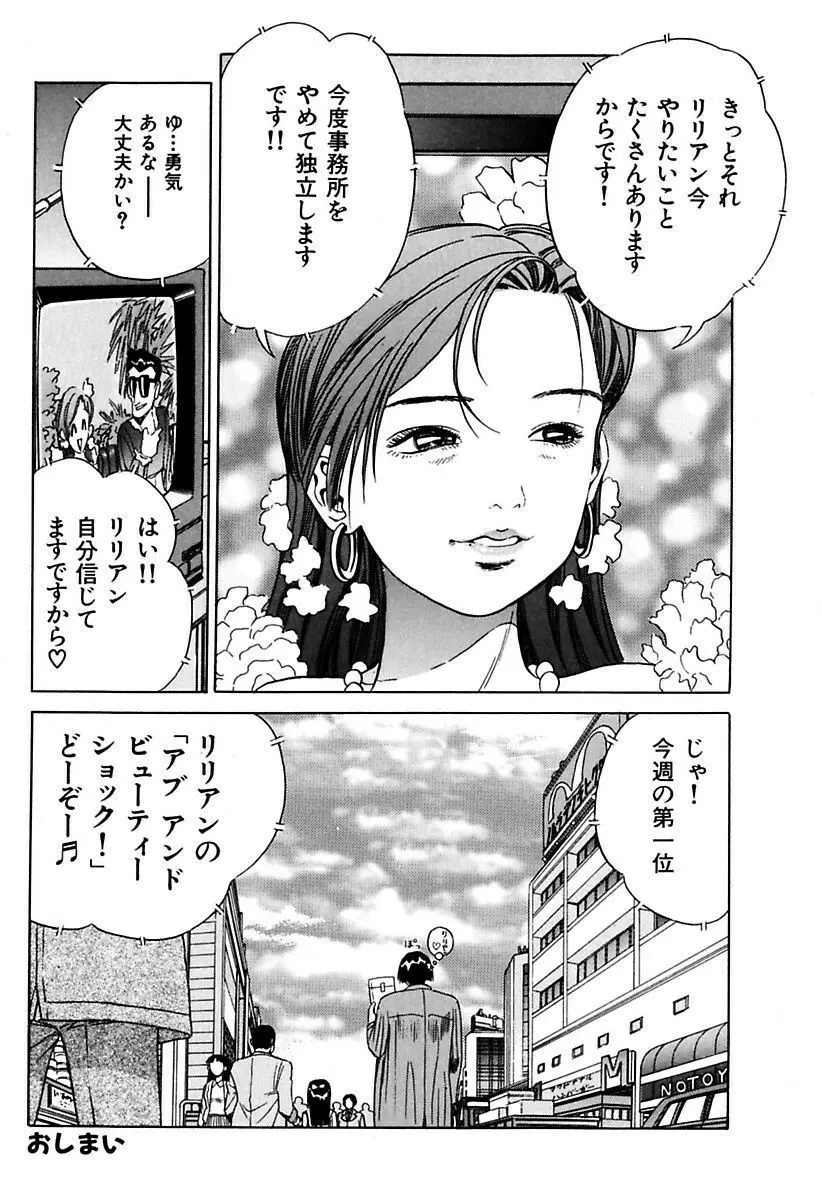 陵辱志願ぐしょ濡れプレミアム Page.180