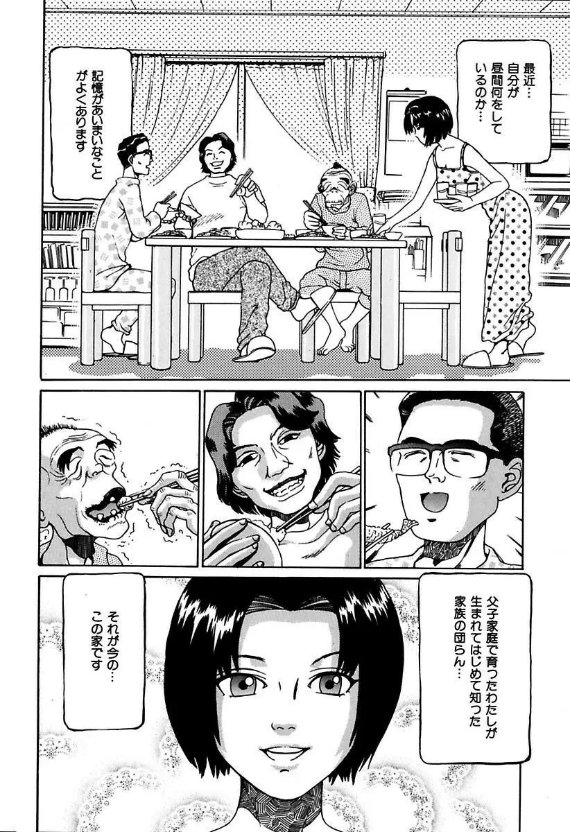 陵辱志願ぐしょ濡れプレミアム Page.182