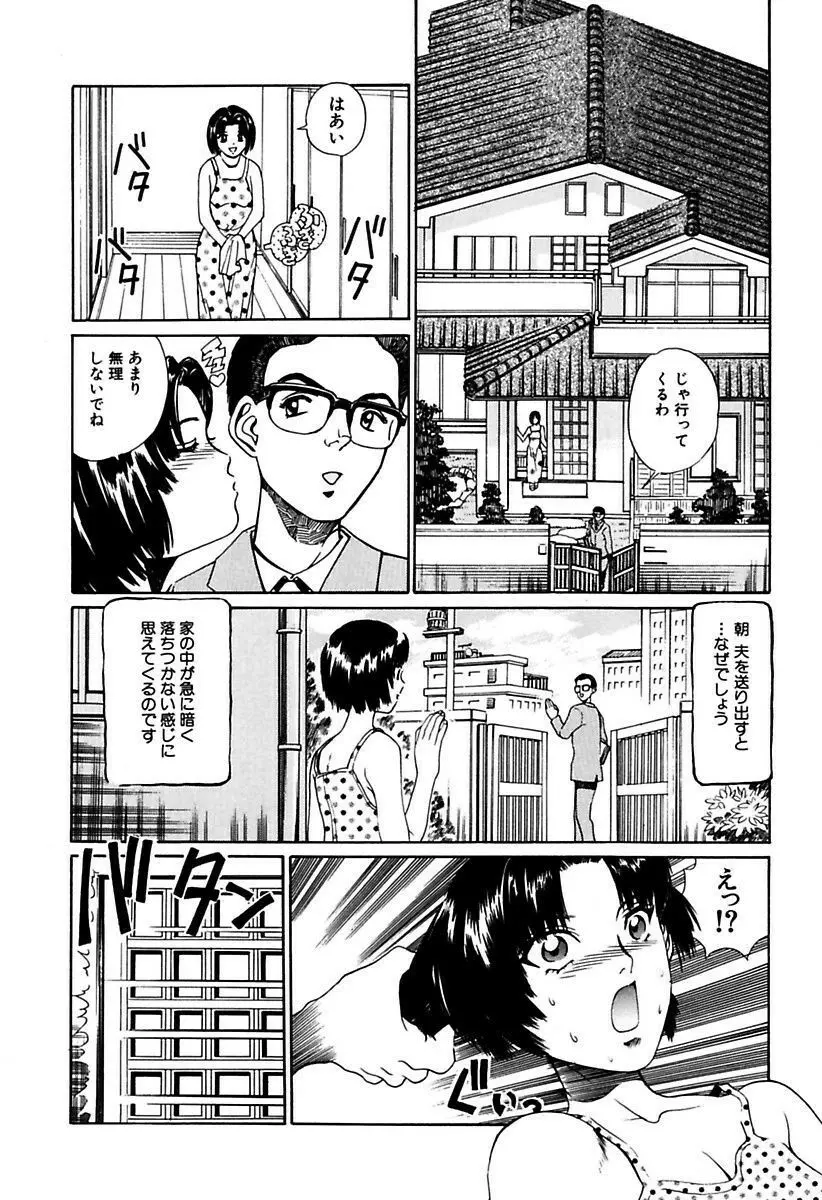 陵辱志願ぐしょ濡れプレミアム Page.183