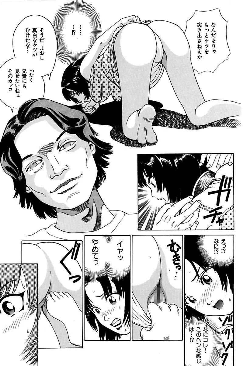 陵辱志願ぐしょ濡れプレミアム Page.185