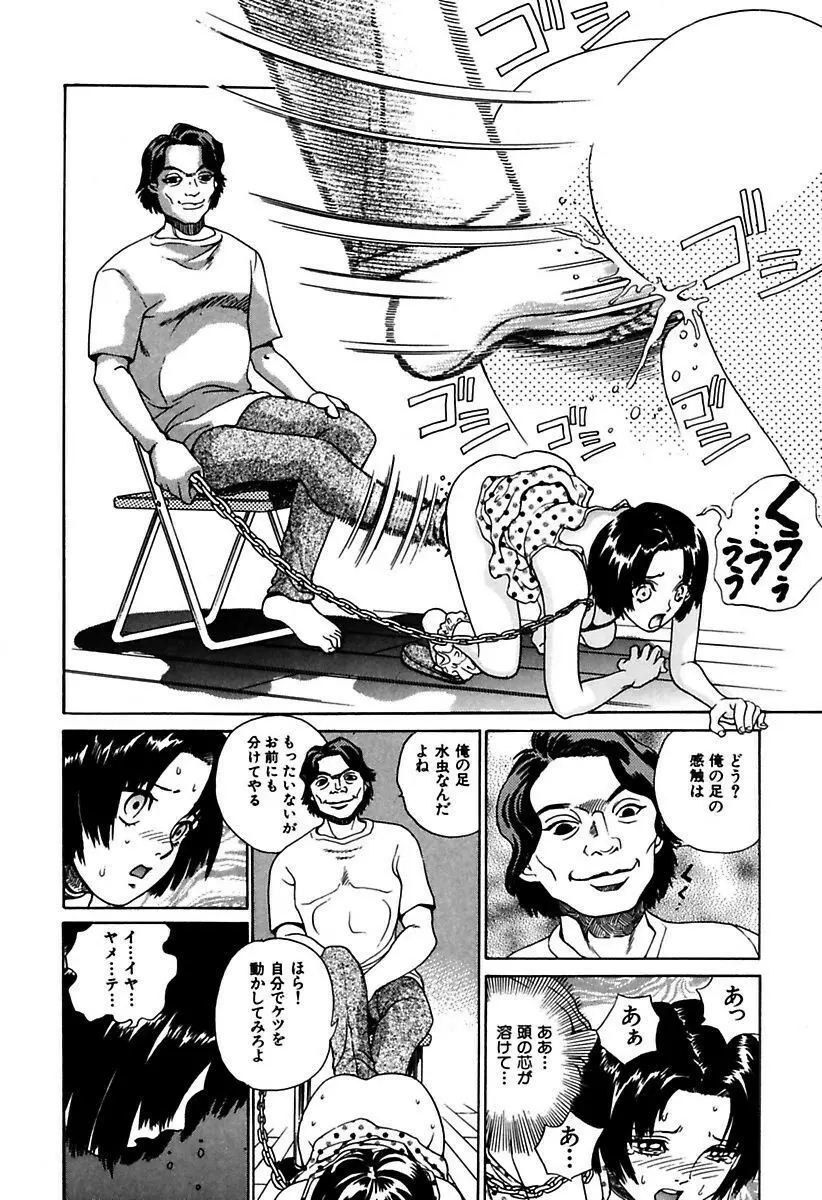 陵辱志願ぐしょ濡れプレミアム Page.186