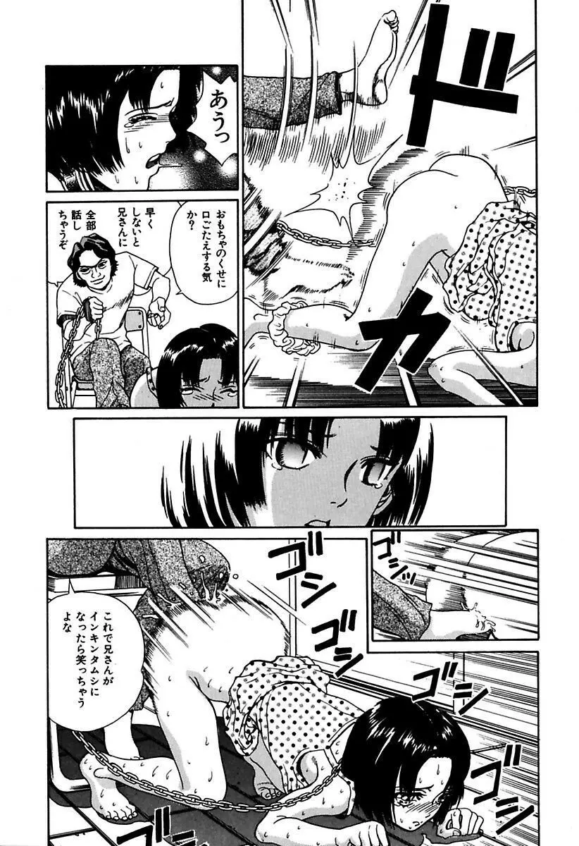 陵辱志願ぐしょ濡れプレミアム Page.187