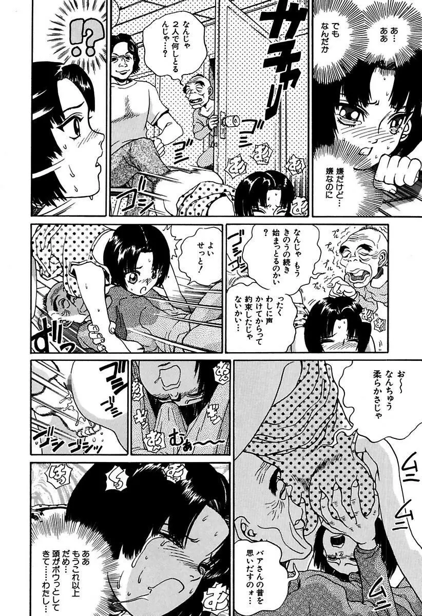 陵辱志願ぐしょ濡れプレミアム Page.188