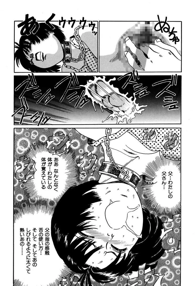 陵辱志願ぐしょ濡れプレミアム Page.190