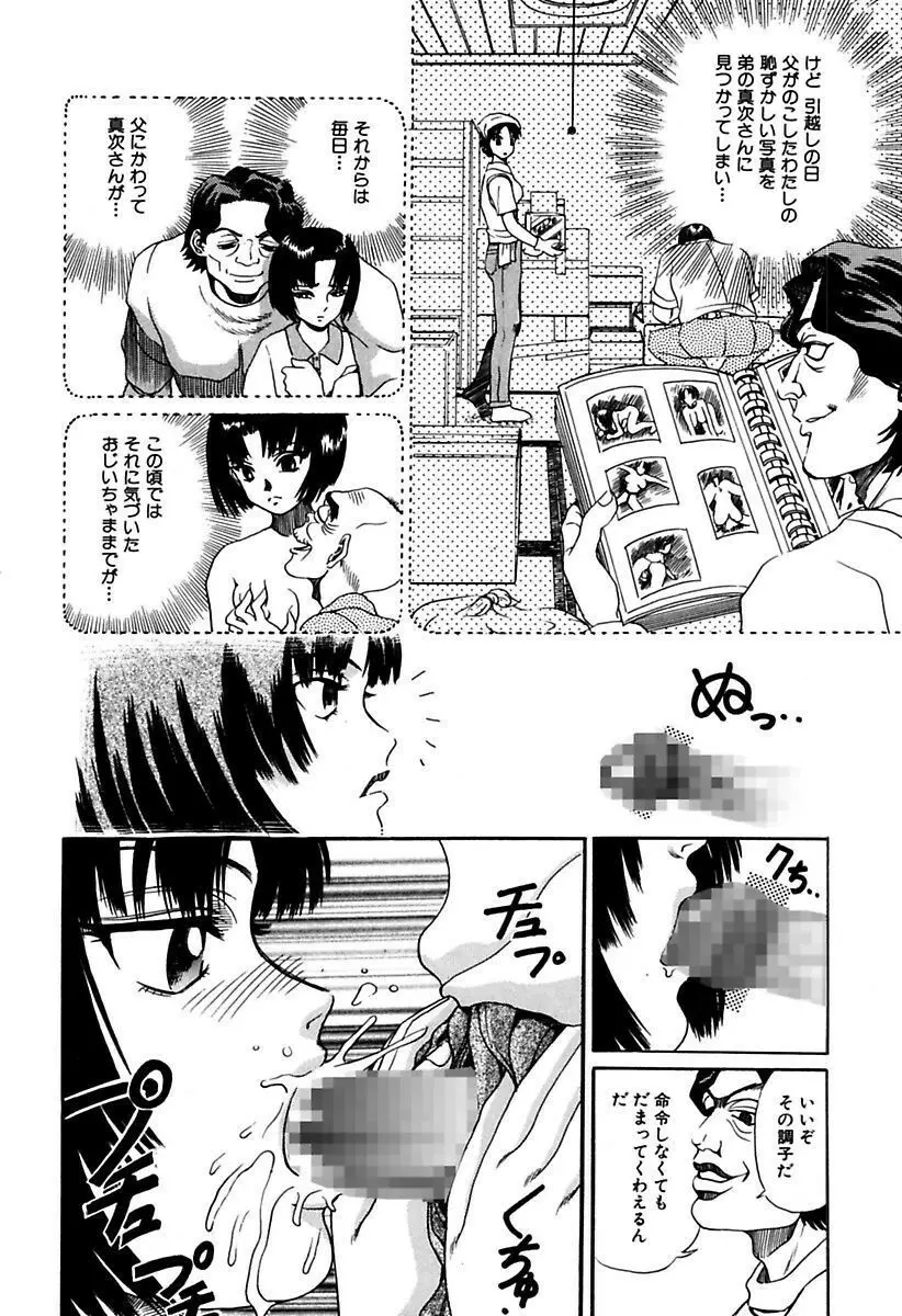 陵辱志願ぐしょ濡れプレミアム Page.192