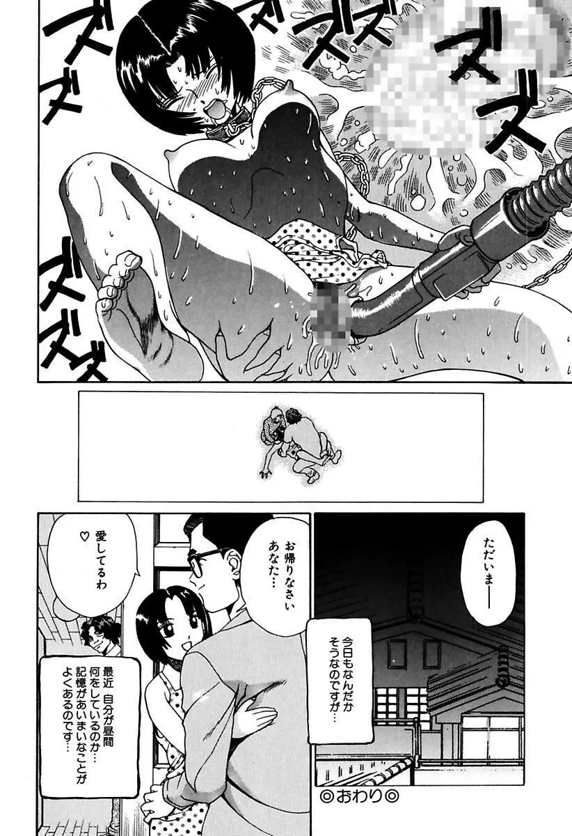 陵辱志願ぐしょ濡れプレミアム Page.196