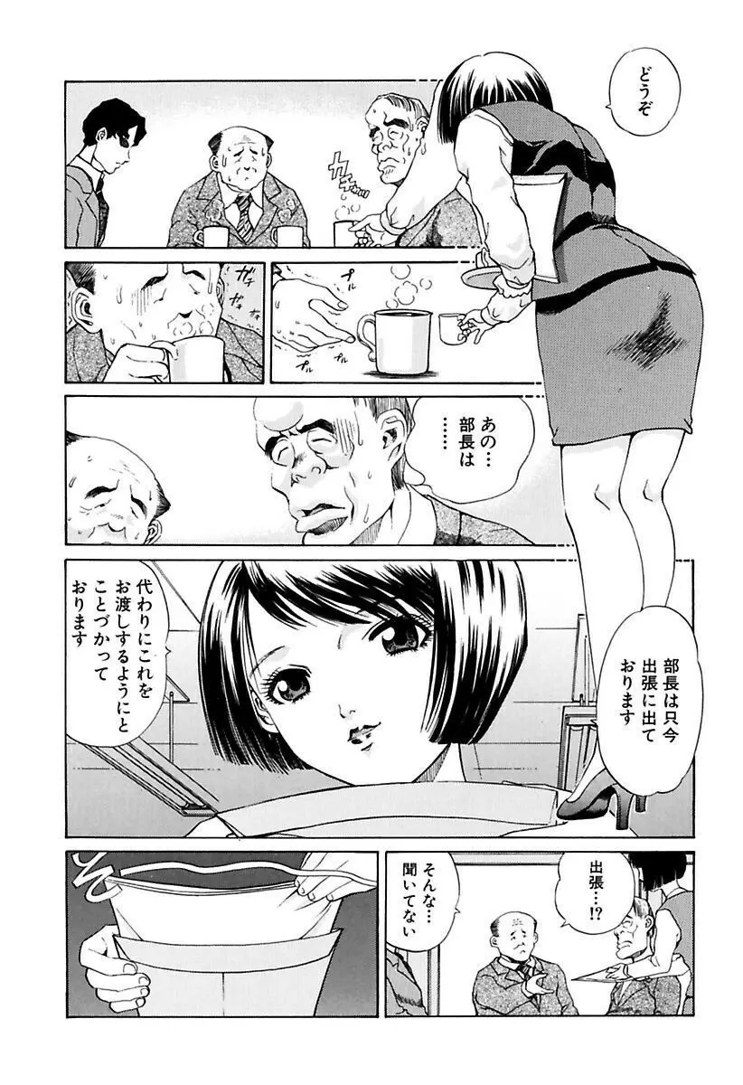 陵辱志願ぐしょ濡れプレミアム Page.199