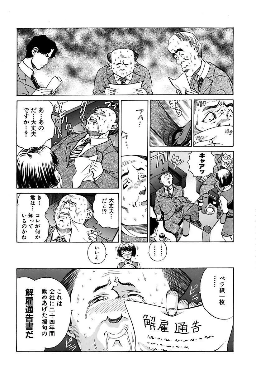 陵辱志願ぐしょ濡れプレミアム Page.200