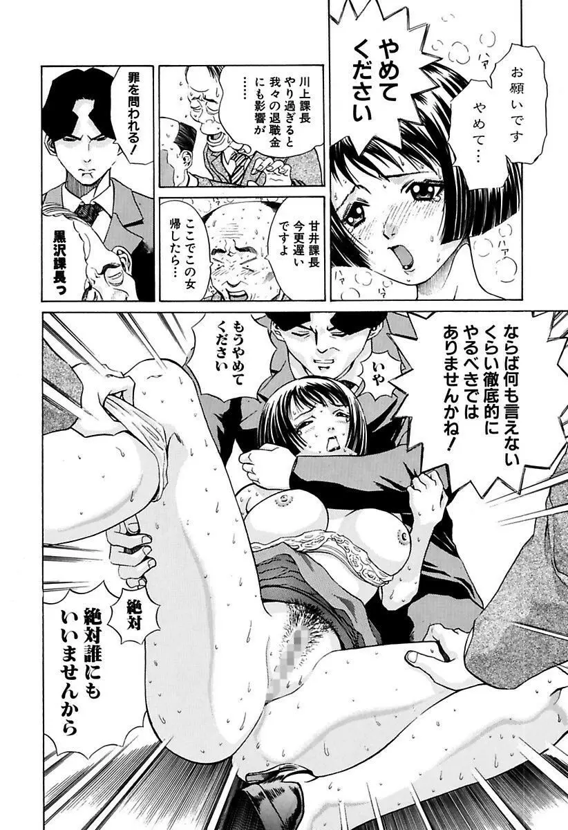 陵辱志願ぐしょ濡れプレミアム Page.204