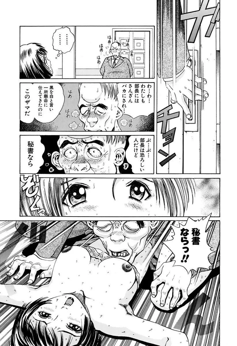 陵辱志願ぐしょ濡れプレミアム Page.205