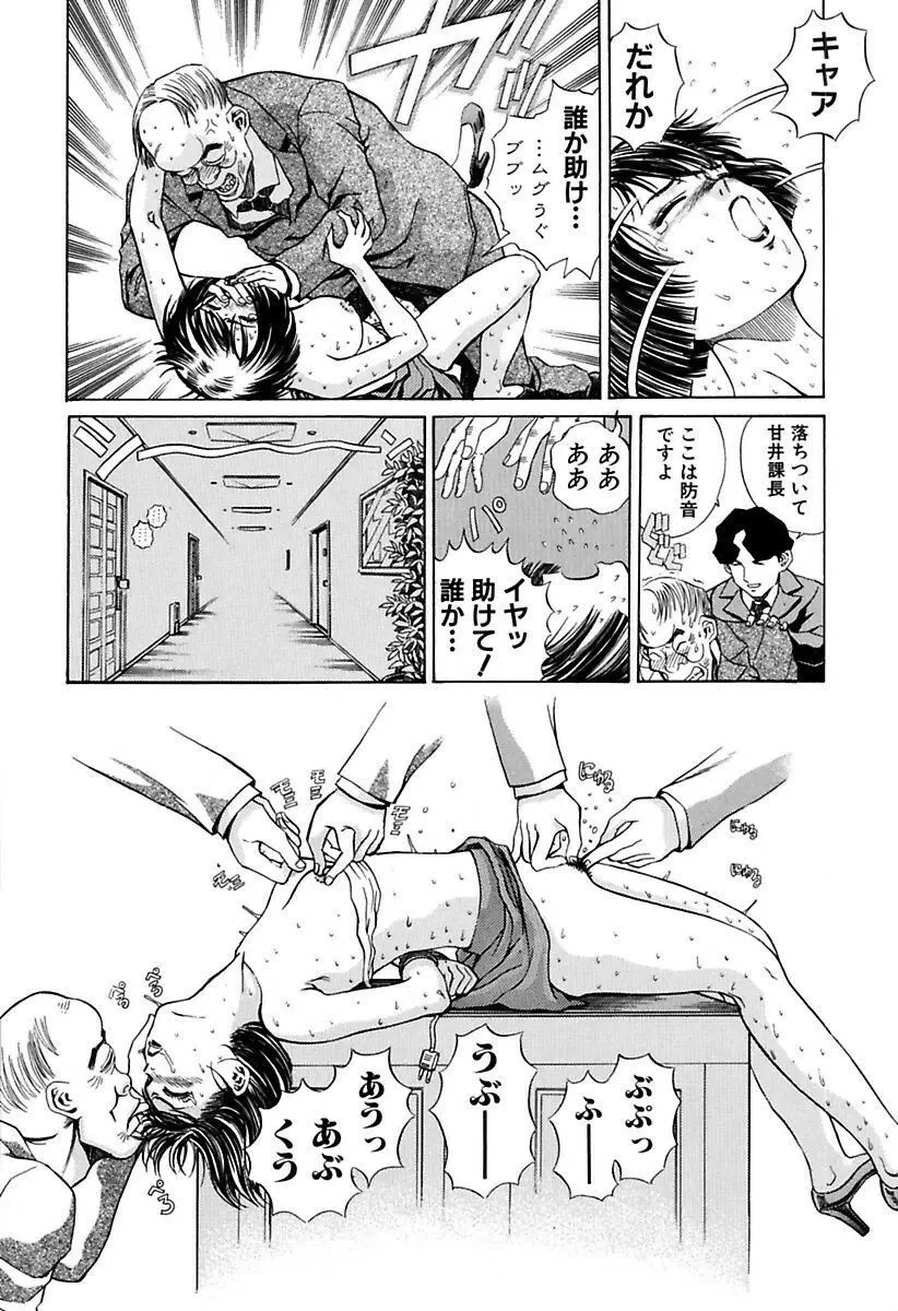 陵辱志願ぐしょ濡れプレミアム Page.206