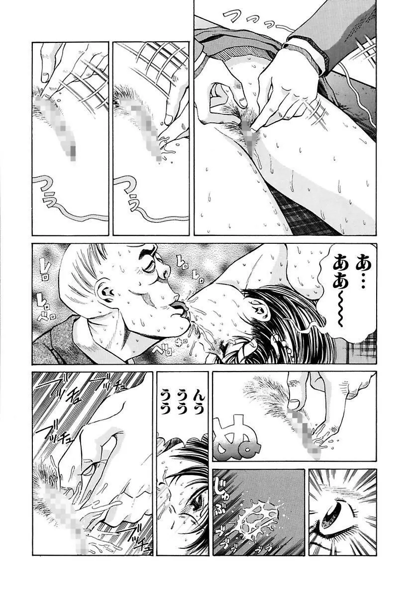 陵辱志願ぐしょ濡れプレミアム Page.207